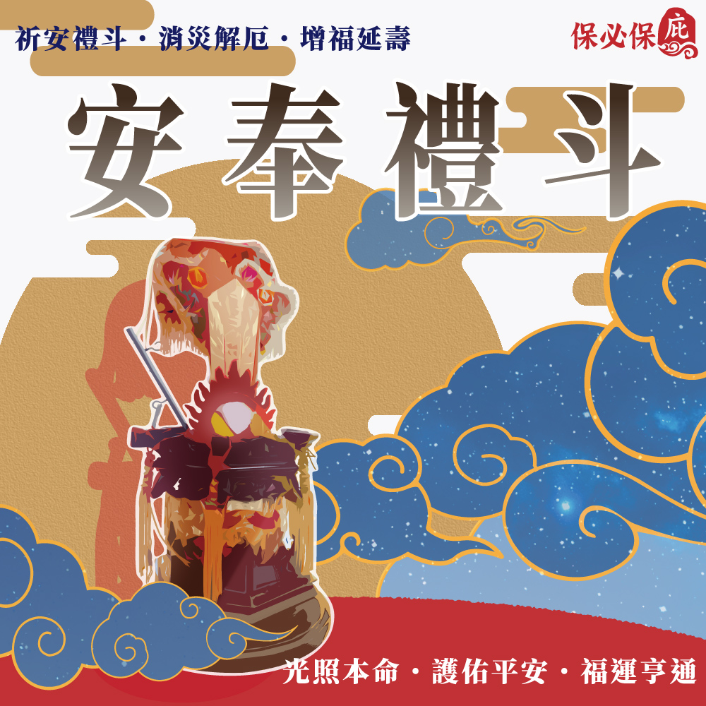 安斗是什麼？