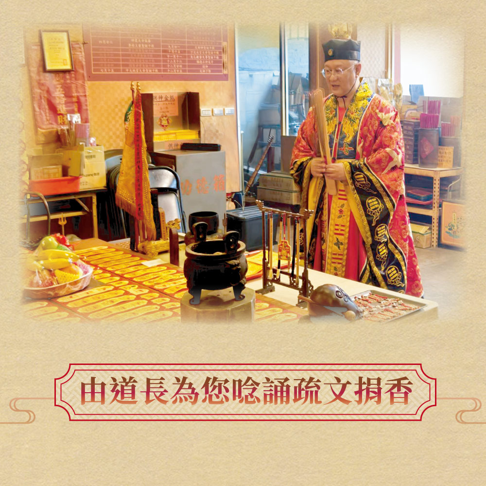保必保庇提供神霄玉府財神會館供香轉運 保必保庇提供神霄玉府財神會館供香轉運