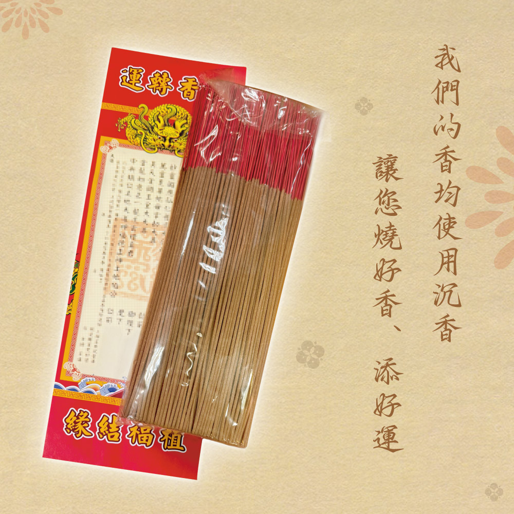 保必保庇提供神霄玉府財神會館供香轉運 保必保庇提供神霄玉府財神會館供香轉運