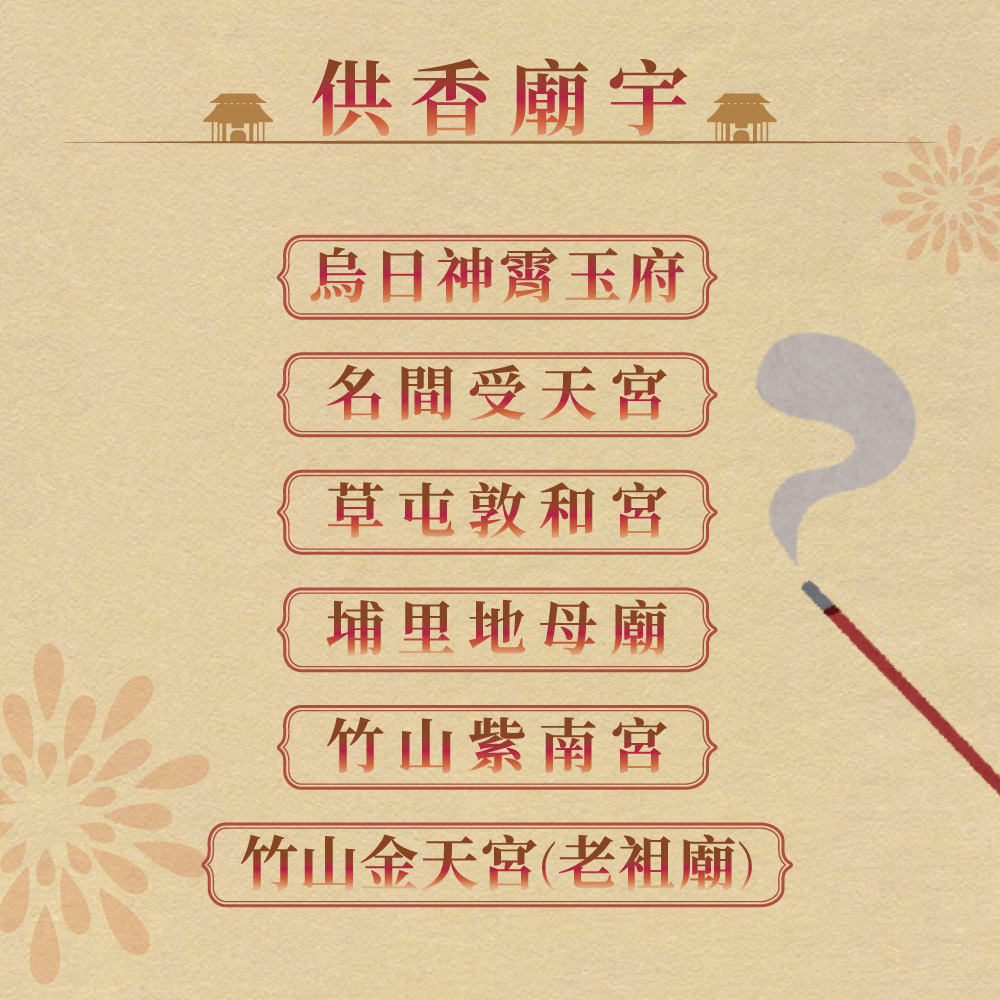 保必保庇提供神霄玉府財神會館供香轉運 保必保庇提供神霄玉府財神會館供香轉運